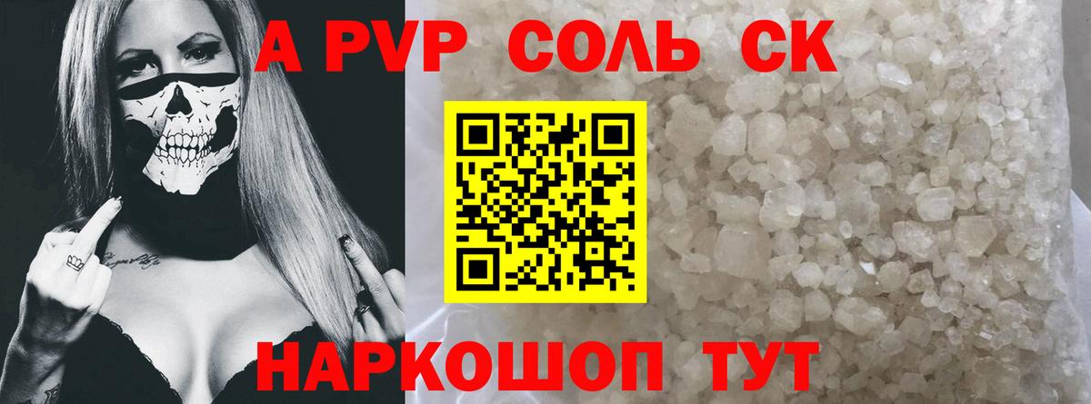 A-PVP  Вход с VPN  Каменск-Уральский  Alfa_PVP крисы CK  APVP Crystall  APVP Crystall 