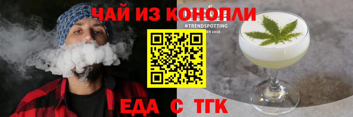Каменск-Уральский  Еда ТГК марихуана  Вход с VPN 