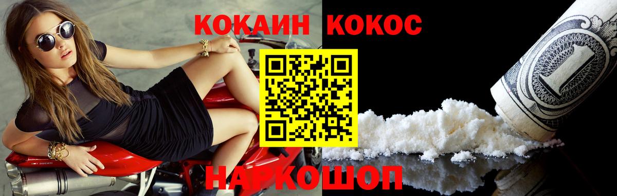 COCAIN Columbia Каменск-Уральский