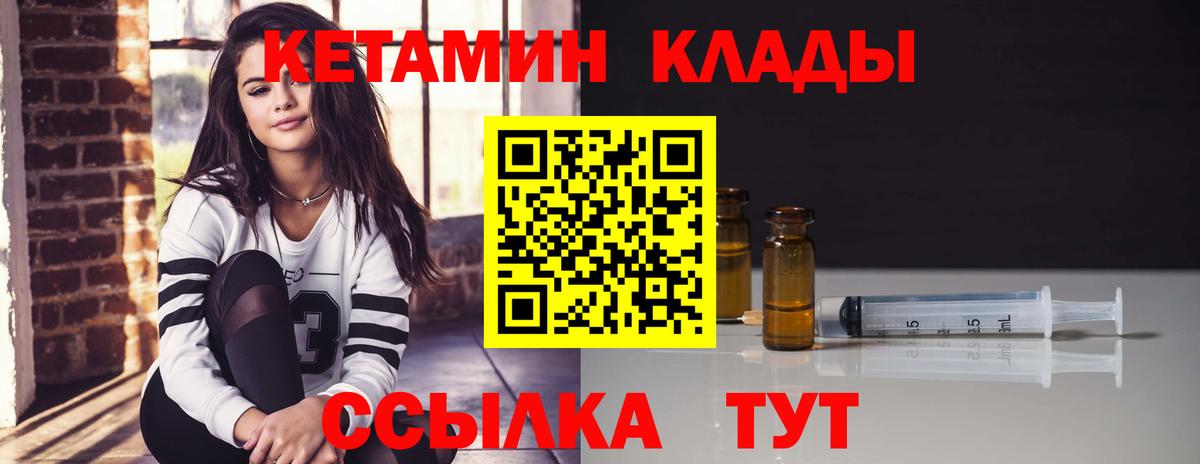 Кетамин ketamine  Кетамин VHQ  Вход с VPN  Каменск-Уральский 