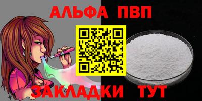 ALPHA PVP Кунгур