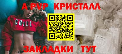 ALPHA PVP Кунгур
