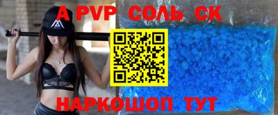 ALPHA PVP Кунгур