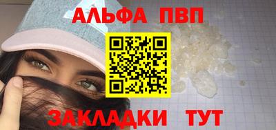 ALPHA PVP Кунгур