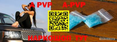 ALPHA PVP Кунгур