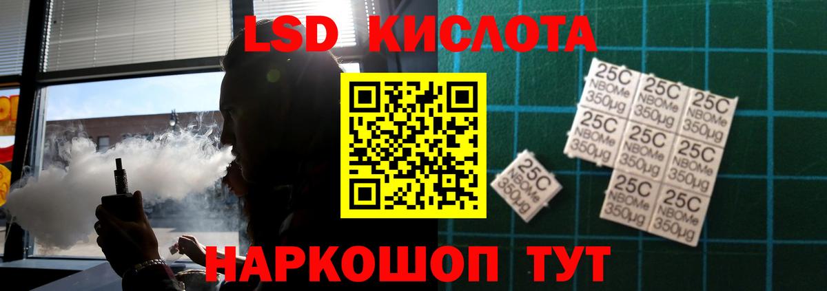 LSD-25 экстази кислота Каменск-Уральский