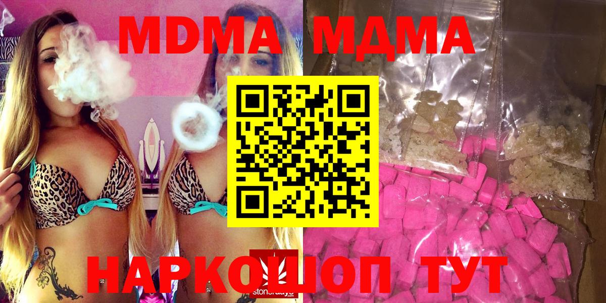 Каменск-Уральский  МДМА  МДМА Molly  Вход с VPN  МДМА VHQ 