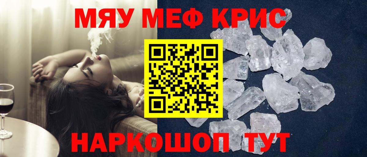 Каменск-Уральский  Мефедрон  Вход с VPN  Мефедрон кристаллы  МЕФ мяу мяу 