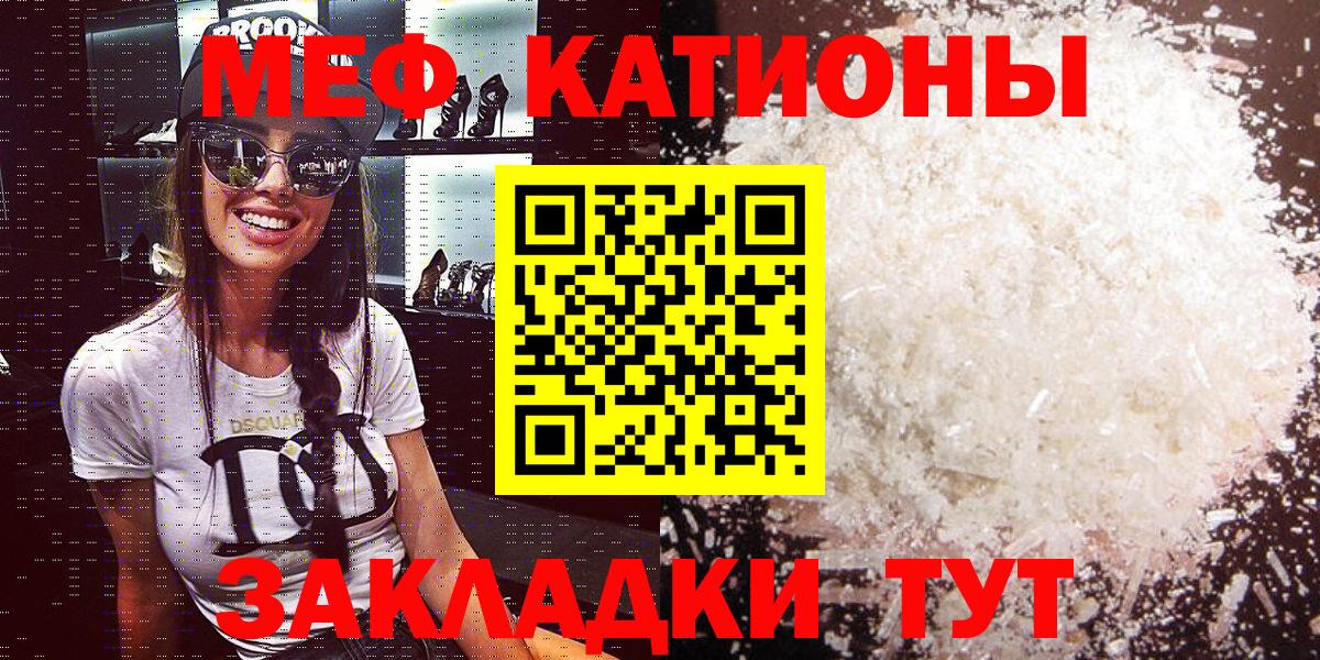 Меф кристаллы Каменск-Уральский
