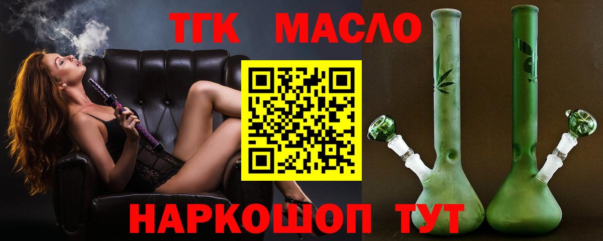 ТГК вейп с тгк Каменск-Уральский